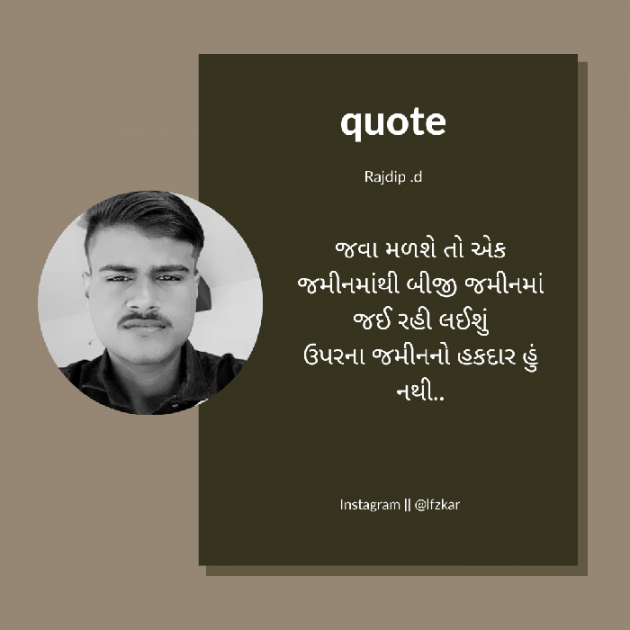 Gujarati Quotes by LFZ kar : 111913508