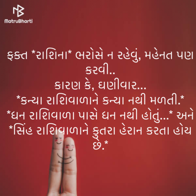 Gujarati Motivational by shah : 111913512