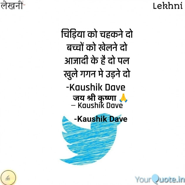 Hindi Blog by Kaushik Dave : 111913527