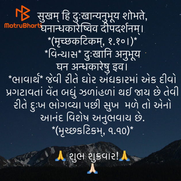 Gujarati Quotes by Umakant : 111913529