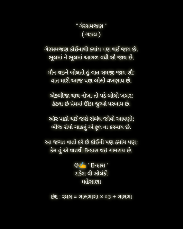 English Poem by Rakesh Solanki : 111913530