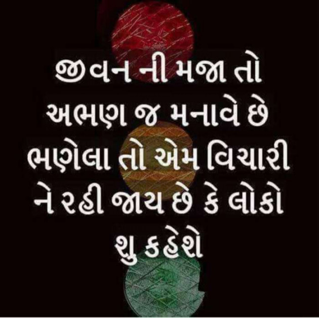 Gujarati Whatsapp-Status by Zala Jayvirsinh : 111913539