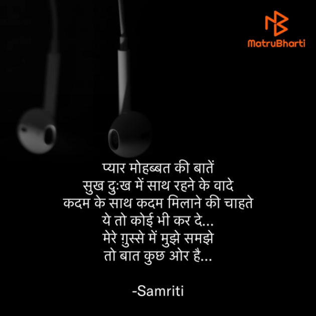 Hindi Blog by Samriti : 111913544