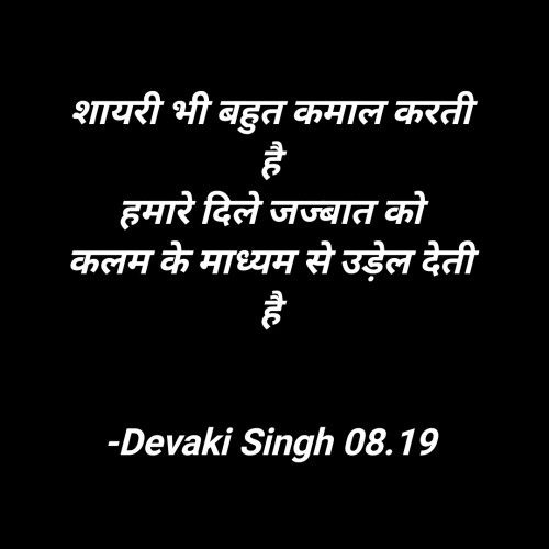 Post by Devaki Ďěvjěěţ Singh on 13-Jan-2024 05:54am
