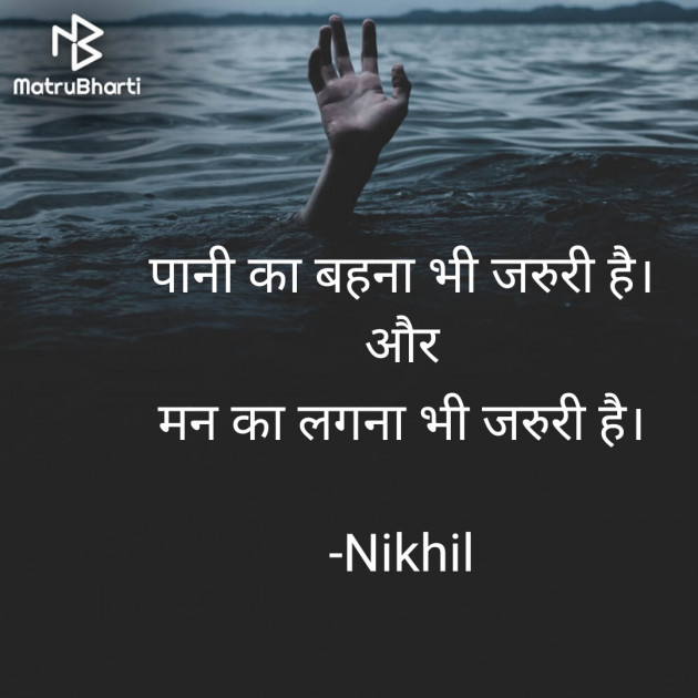 Hindi Quotes by Nikhil : 111913599