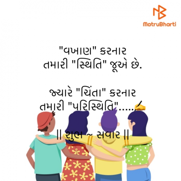 Gujarati Quotes by shah : 111913605