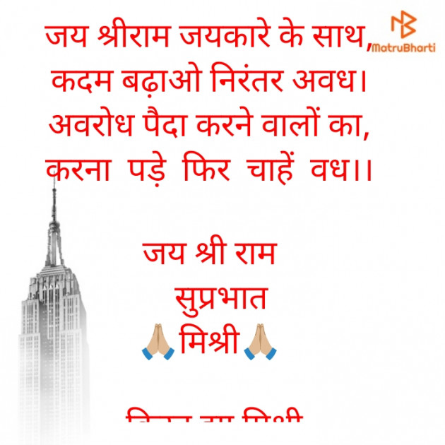 Hindi Quotes by किरन झा मिश्री : 111913608