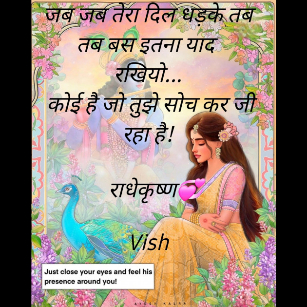 Hindi Blog by Vish : 111913631