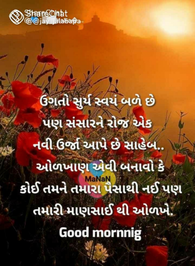 Gujarati Quotes by Isvrsih : 111913633