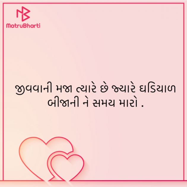 Gujarati Blog by ek archana arpan tane : 111913684