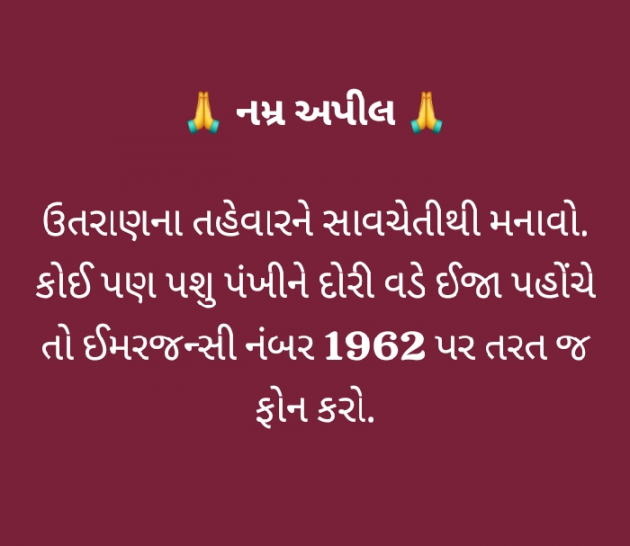 Gujarati Thought by jighnasa solanki : 111913688