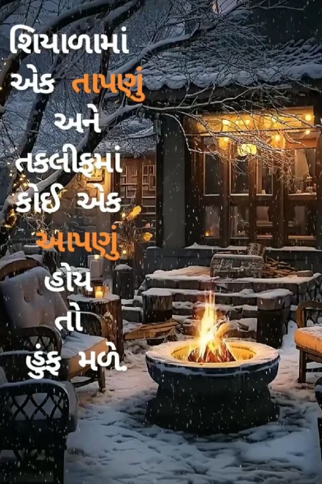 Gujarati Shayri by Balkrishna patel : 111913689