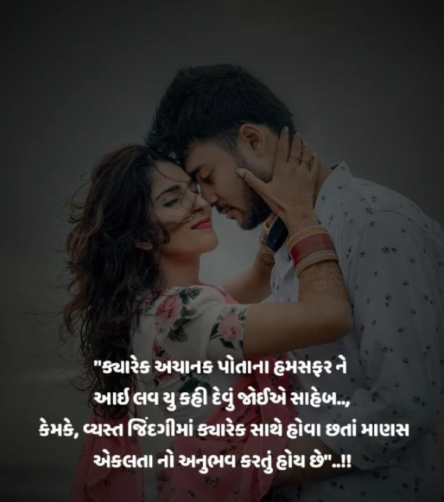 Gujarati Romance by Navnit Solanki : 111913694