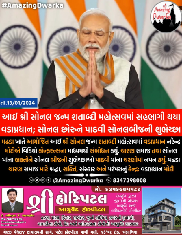 Gujarati Religious by Mukesh Dhama Gadhavi : 111913696