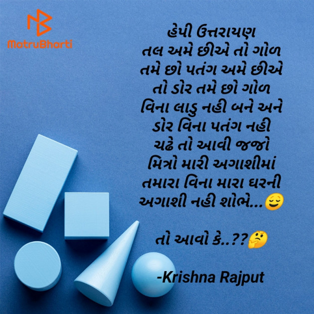 Gujarati Whatsapp-Status by Krishna Rajput : 111913731