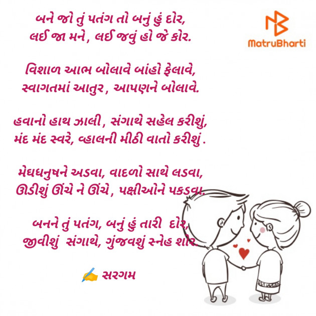 Gujarati Poem by Priyanka Chauhan : 111913769