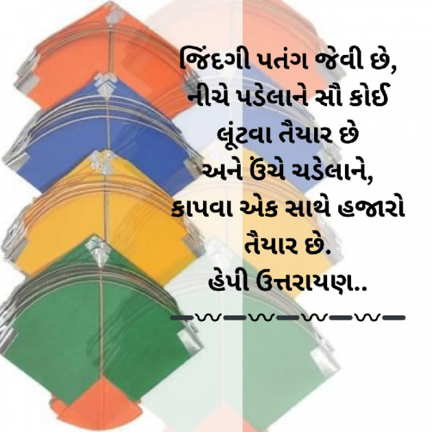 Gujarati Motivational by Bhavna Bhatt : 111913781