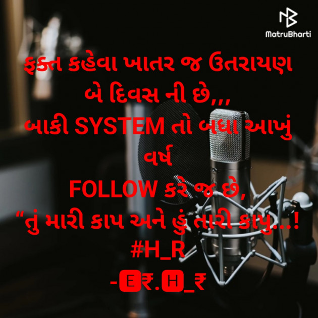 Gujarati Blog by E₹.H_₹ : 111913808