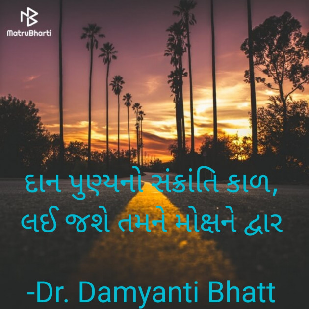 Gujarati Blog by Dr. Damyanti H. Bhatt : 111913814