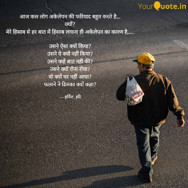 Hindi Thought by Harsh Bhatt : 111913817