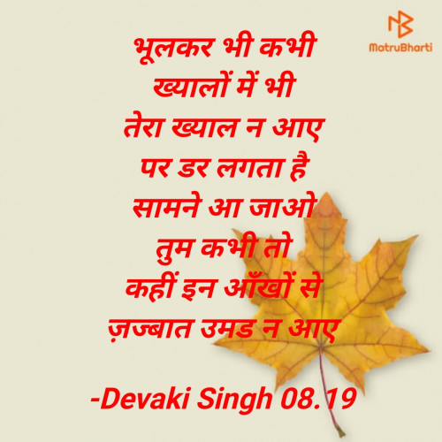 Post by Devaki Ďěvjěěţ Singh on 10-Jan-2024 08:31am