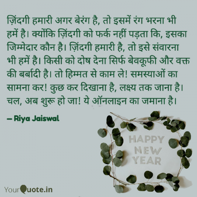 Hindi Questions by Riya Jaiswal : 111913856