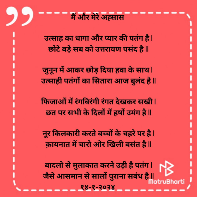 Hindi Poem by Darshita Babubhai Shah : 111913892