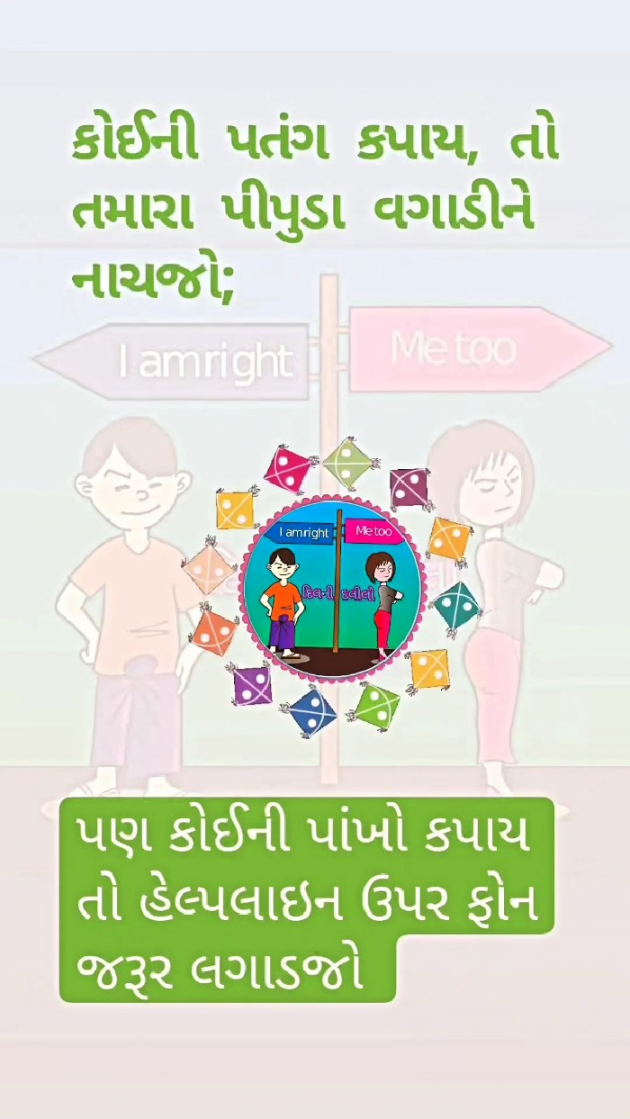 Gujarati Quotes by Dilni Dalilo : 111913915