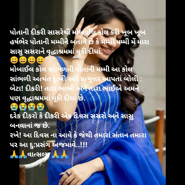 Gujarati Motivational by वात्सल्य : 111913917