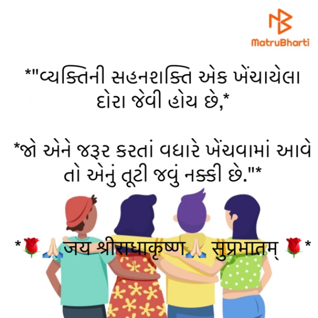 Gujarati Quotes by shah : 111913926