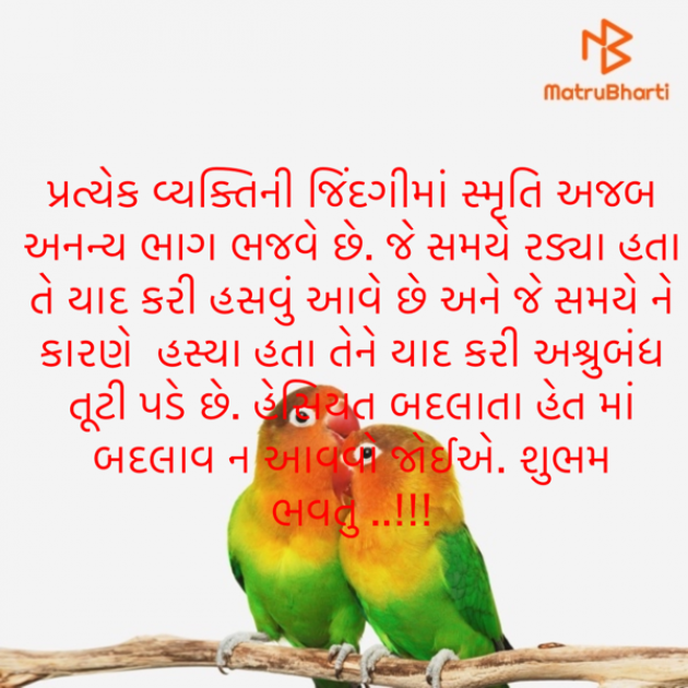 Gujarati Quotes by shah : 111913927