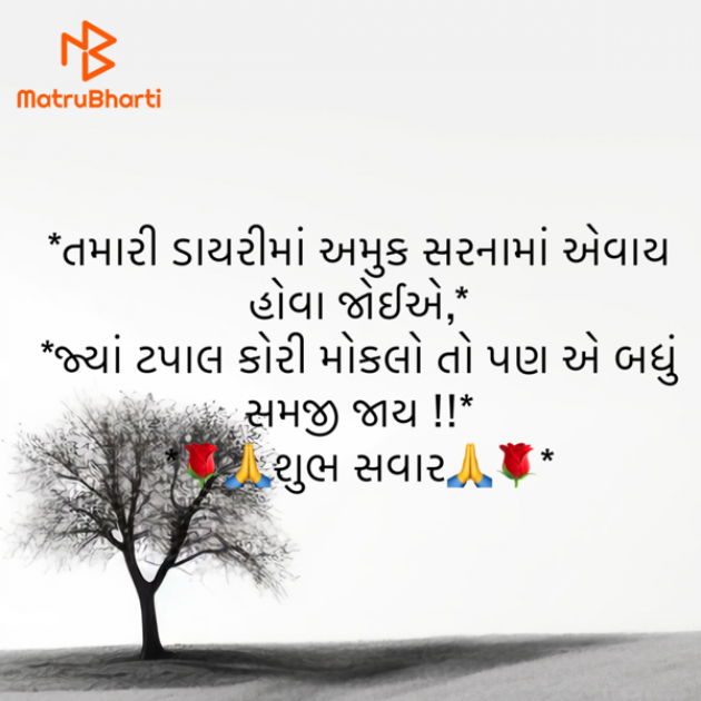 Gujarati Quotes by shah : 111913928