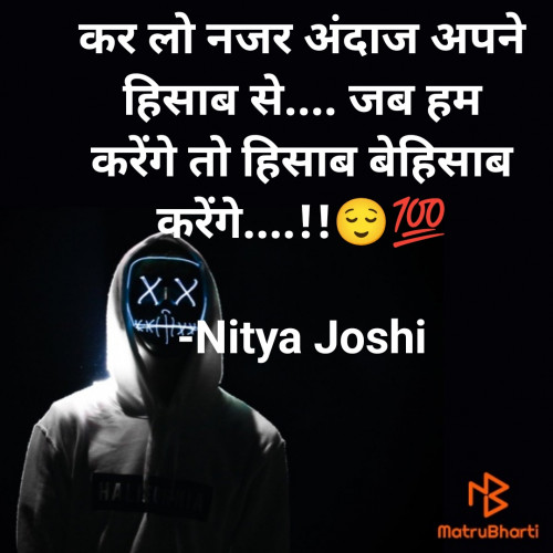 Post by Nitya Joshi on 15-Jan-2024 03:03pm