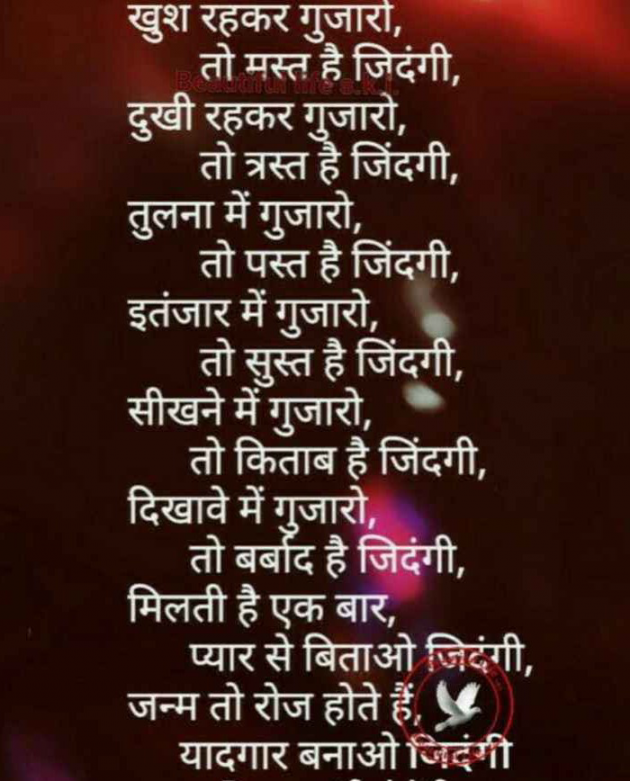 Hindi Poem by Miss..Singh : 111913941