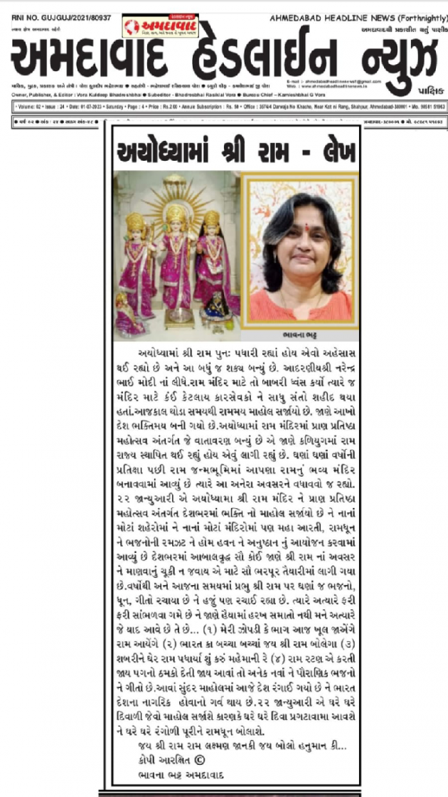 Gujarati Thank You by Bhavna Bhatt : 111913983