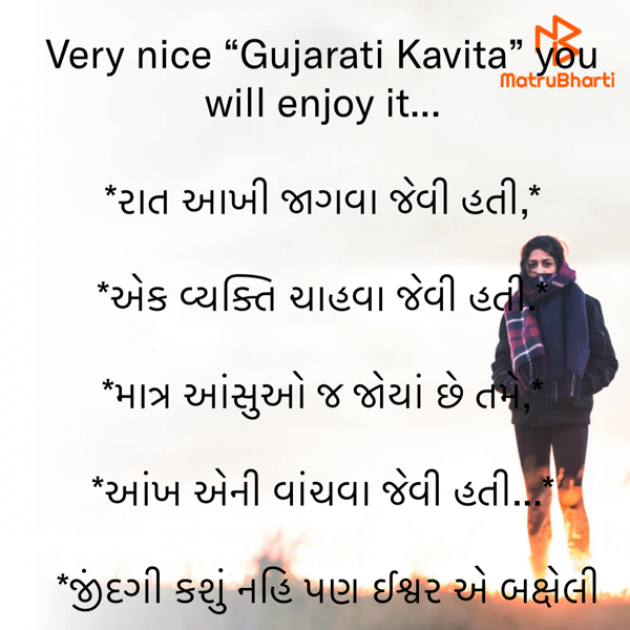 Gujarati Poem by shah : 111914021