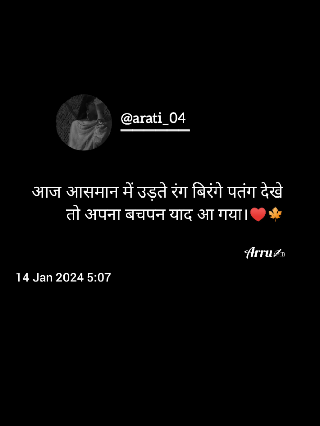 Hindi Poem by Arati : 111914034