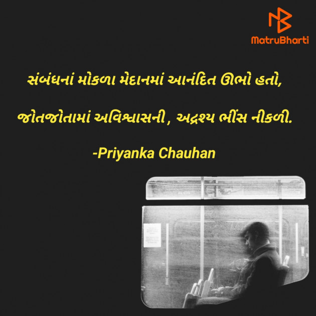 Gujarati Poem by Priyanka Chauhan : 111914055