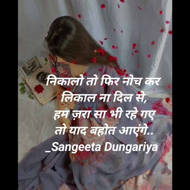 Hindi Whatsapp-Status by Sangeeta Dungariya : 111914068