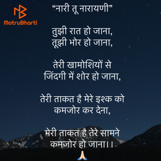 Hindi Quotes by Umakant : 111914071