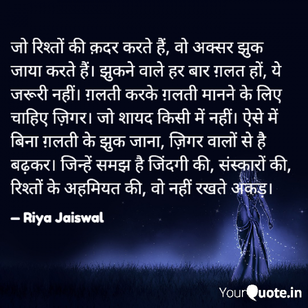 Hindi Quotes by Riya Jaiswal : 111914096