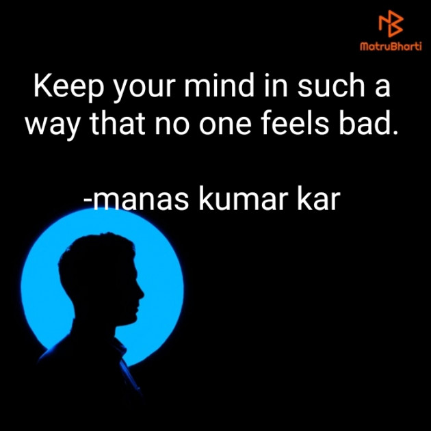 Hindi Quotes by manas kumar kar : 111914118