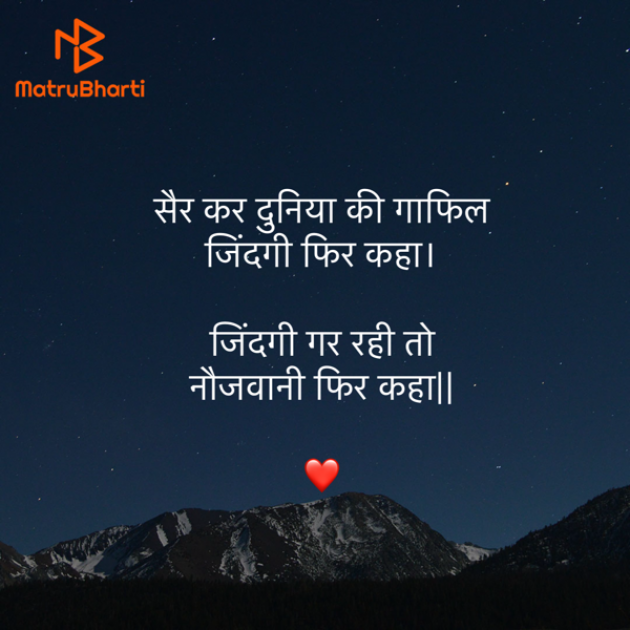 Hindi Shayri by Umakant : 111914122