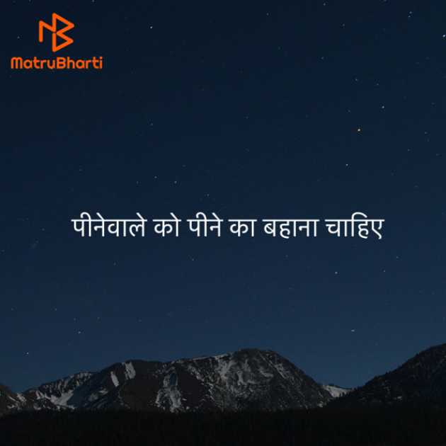 Hindi Shayri by Umakant : 111914125