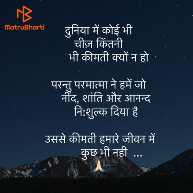 Hindi Quotes by Umakant : 111914152