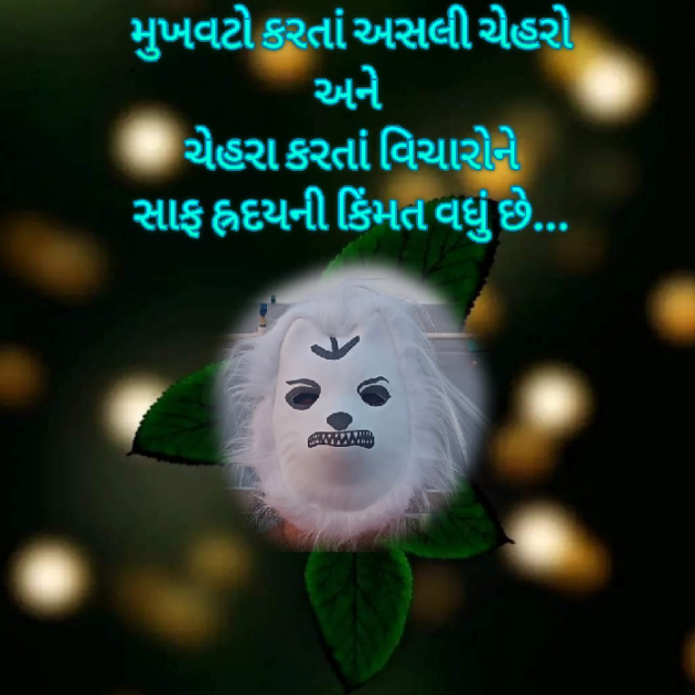 Gujarati Blog by Bhavna Bhatt : 111914160