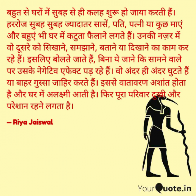 Hindi Motivational by Riya Jaiswal : 111914168