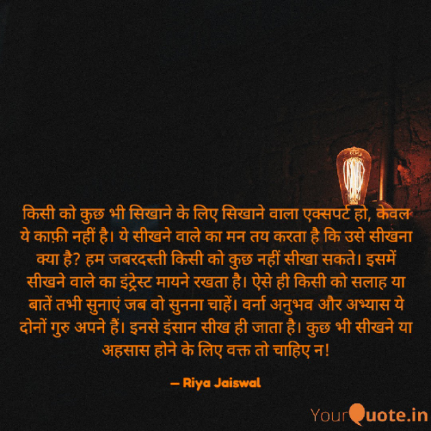 Hindi Blog by Riya Jaiswal : 111914169