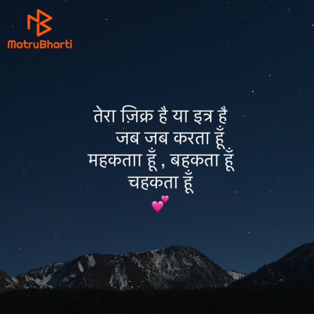 Hindi Shayri by Umakant : 111914172