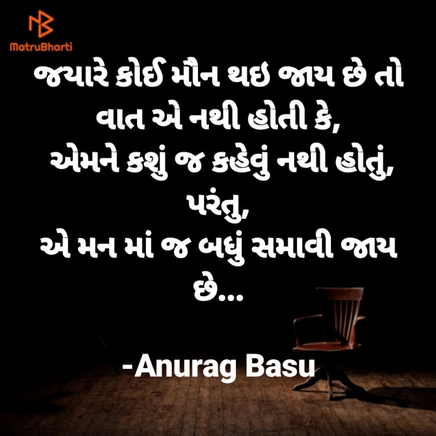 Gujarati Microfiction by Anurag Basu : 111914195